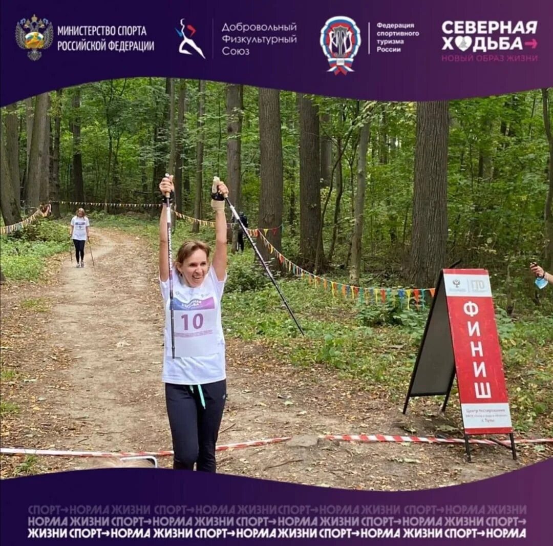 Норма спорт рф. Федерация Северной ходьбы. Спорт-норма жизни федеральный проект. РФСХ Северная ходьба. Северная ходьба Тула.