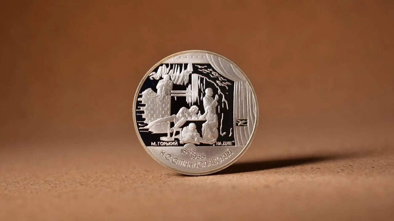 Монета в шаре. Серебряная монета. Серебряные монеты Станиславскому. Монеты с личностями.