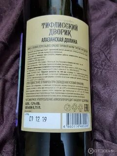 Вино дворик
