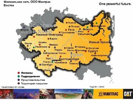 Развитая филиальная сеть