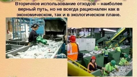 Использование отходов овощей