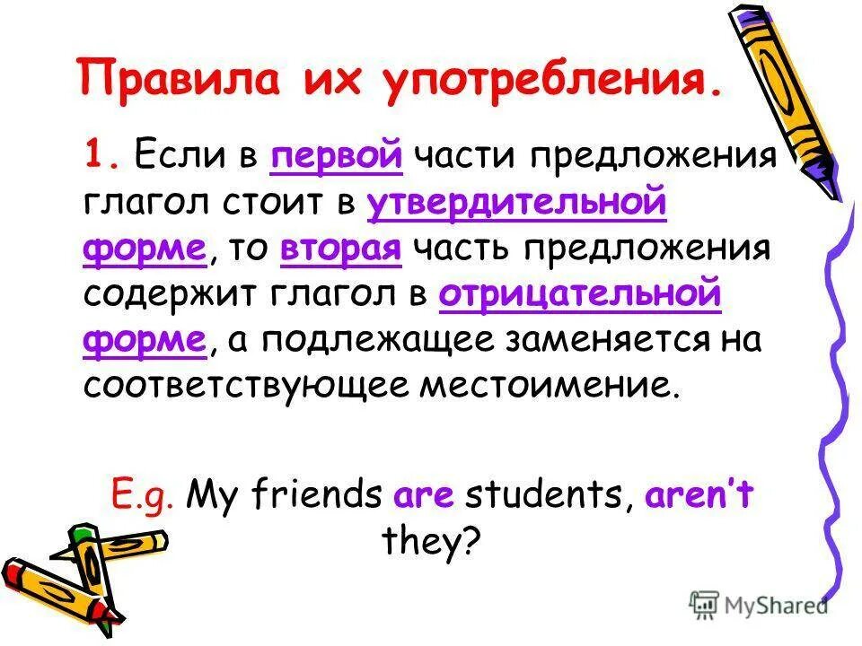 Общий вопрос в английском упражнения. Разделительный вопрос (tag question). Тэг вопросы в английском. Разделительный вопрос в английском языке. Разделительные вопросы в английском.