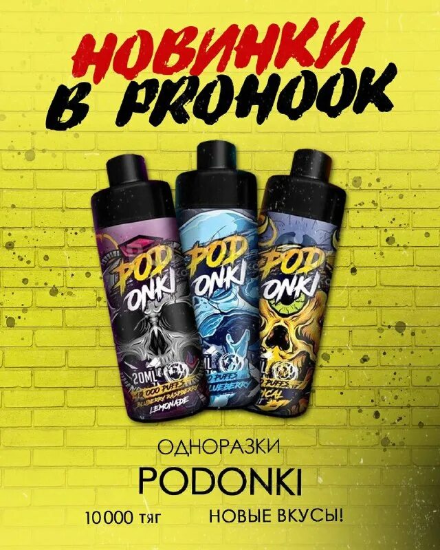 подонки 10000 отзывы