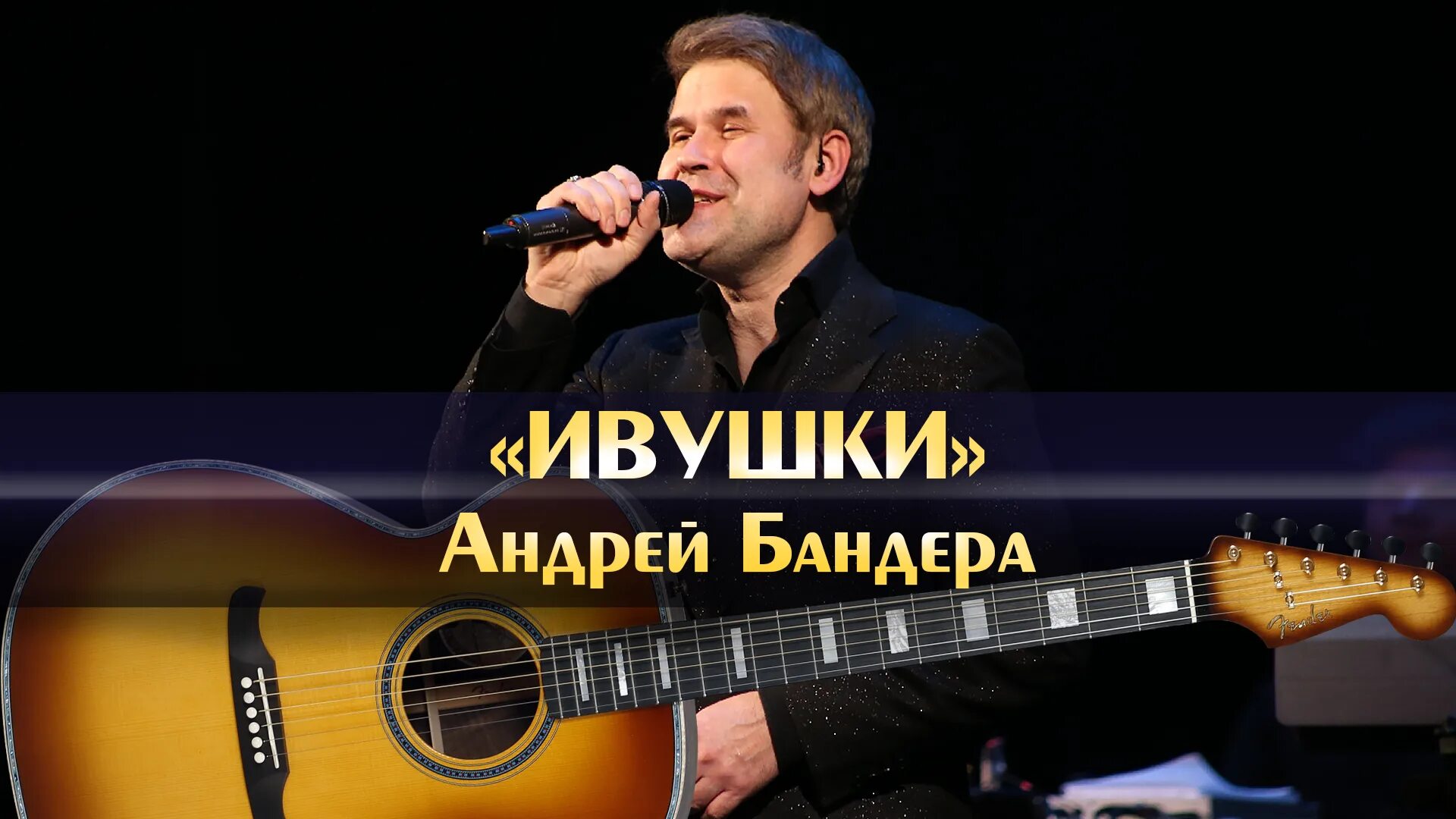 Слушать песни бандеры ивушки. Слушать песни бандеры ивушки. Слушать песни бандеры ивушки. Слушать песни бандеры ивушки. Песня ивушки бандера.