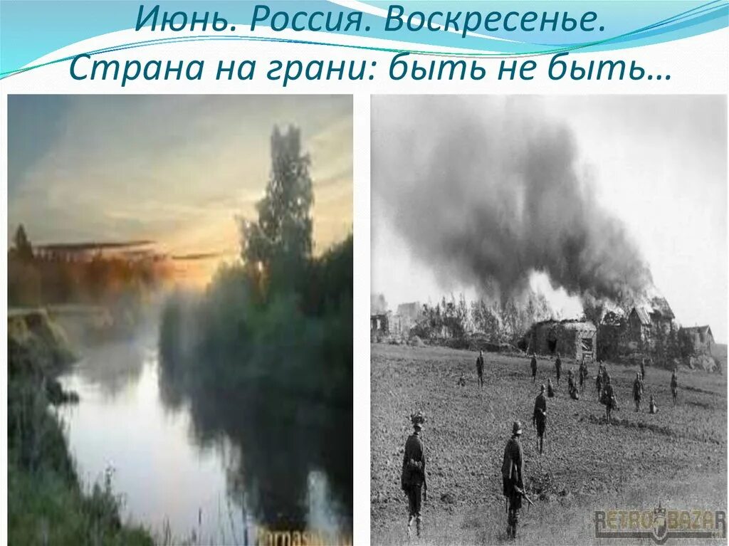 Стих россия воскресенье. Июнь Россия воскресенье. Июнь.Россия .воскресенье Страна на грани. Попов июнь Россия воскресенье стих. Июнь Россия воскресенье стих.