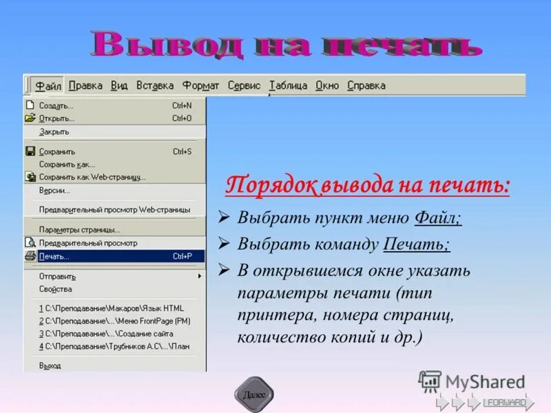 Программа определения текста. Программа для определения текста с картинки. Вывести на печать КОМАНДЫА. Укажите в списке команды для работы с окнами. Команда для печати определенной области.