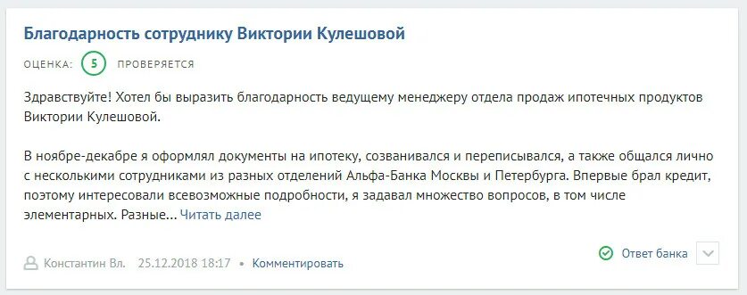 Ответ банку. Блокировка тинькофф 115 ФЗ. Счет заблокирован тинькофф. Заблокированный счет в тинькофф банке. Тинькофф банк блокирует счета.