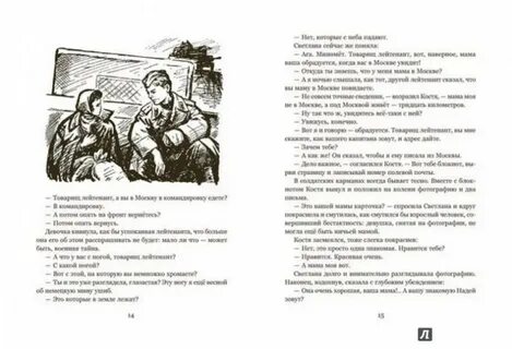 Наверное мама