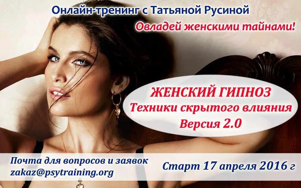 Woman hypnosis. Гипнотерапевт женщина. Любовный гипноз для женщин. Техника гипноза. Внешность гипнолога женщины картинки.