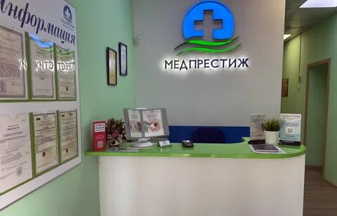 Медпрестиж