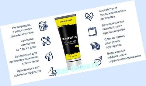 Крем для увеличения мужского отзывы