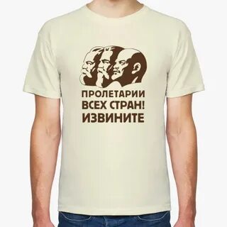 Извинить покупать