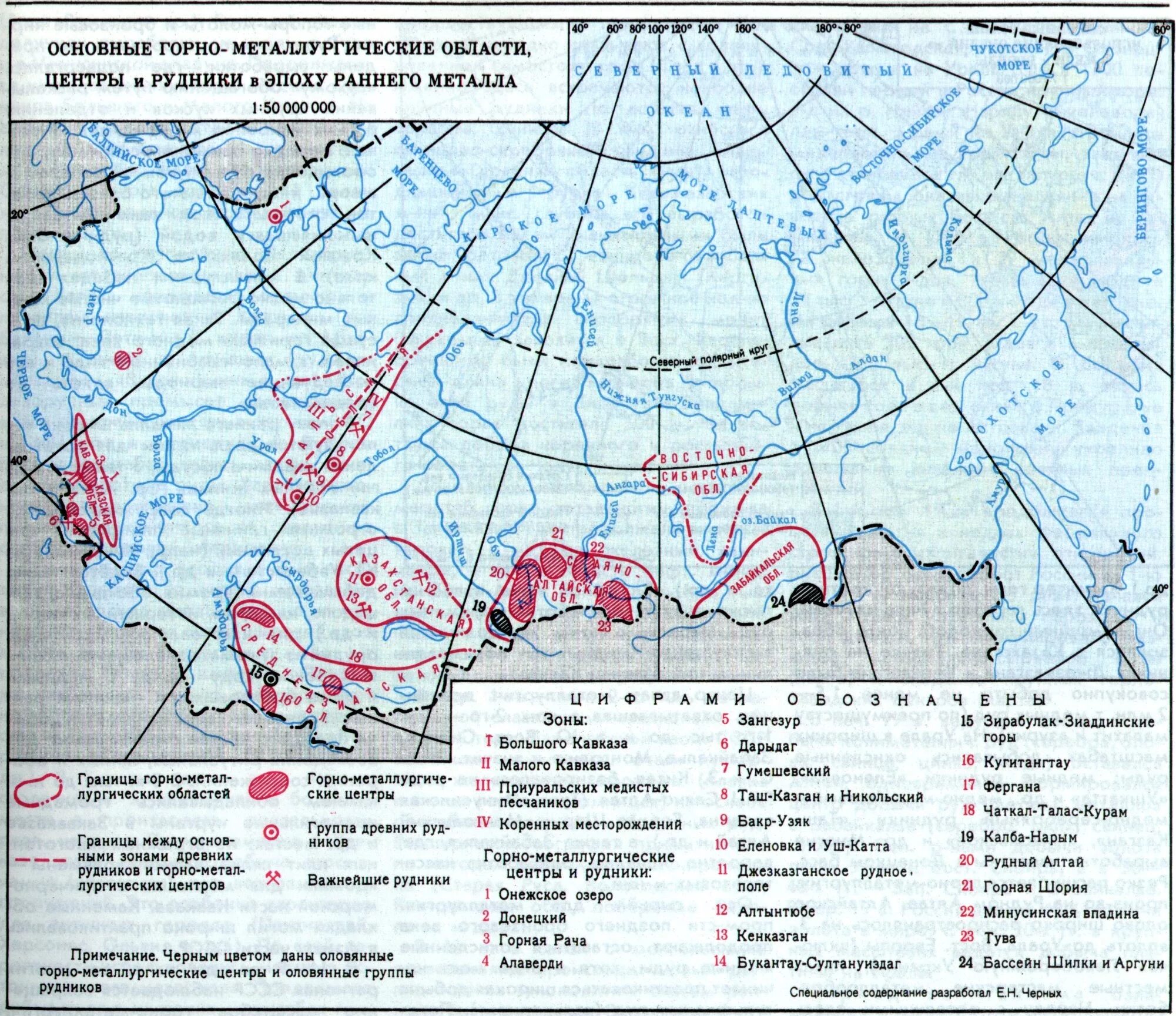 Центры металлургической промышленности в 1861 1890. Горно-металлургические области. Центры древней металлургии. Месторождения олова. Оловянные Рудники в древности.