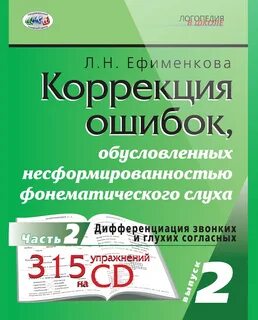 Ефименкова коррекция