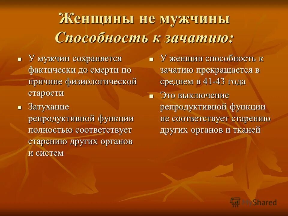 интуиция. человек говорит. способности женщин.