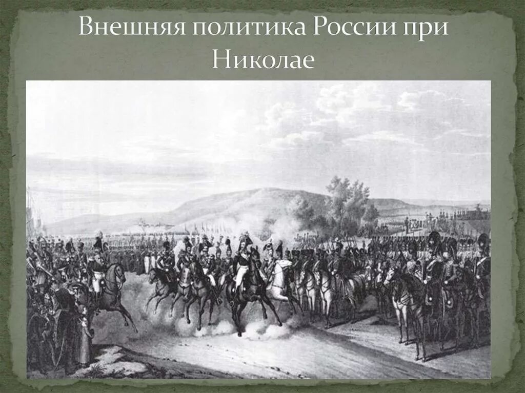 Положение в западном крае. Западный край при николае 1. политика в западном крае при николае 1. положение в западном крае при николае 1. при николае 1.