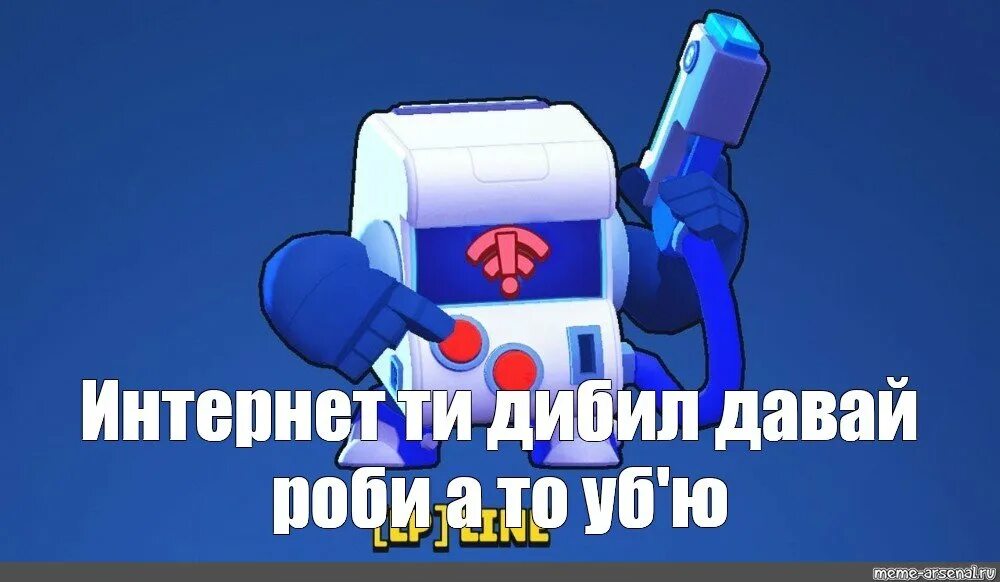 Помни этот бит. 8 бит браво старс. brawl stars мемы. мемы браво старс. бит браво старс.