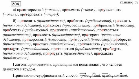 Подлежащее 8 класс конспект урока ладыженская