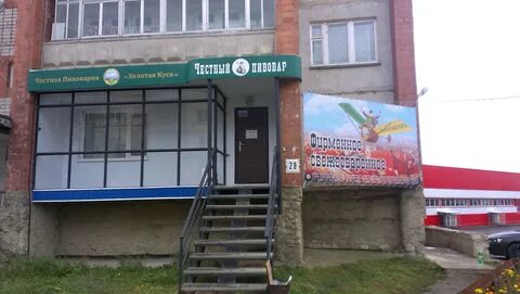 Аптека куса