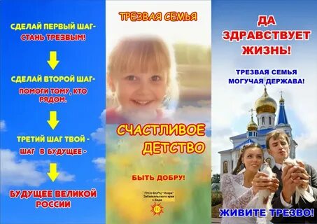 Шаги трезвости