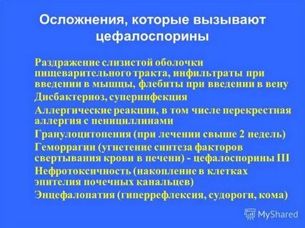 Аллергия на пенициллин