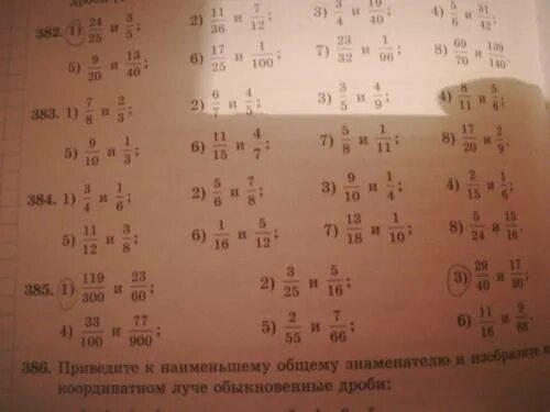 41 приведите к наименьшему общему знаменателю дроби. Приведите к простейшему виду следующие дроби. приведите к простейшему виду дроби 108/960. привелите к простейшему виду дробей 108,960. приведите к простейшему виду дроби 108/960 360/840 256/640.