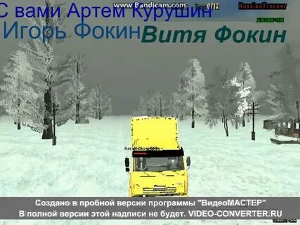 Дальнобойщики полуторка