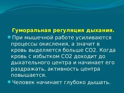 При мышечной работе усиливаются процессы окисления и
