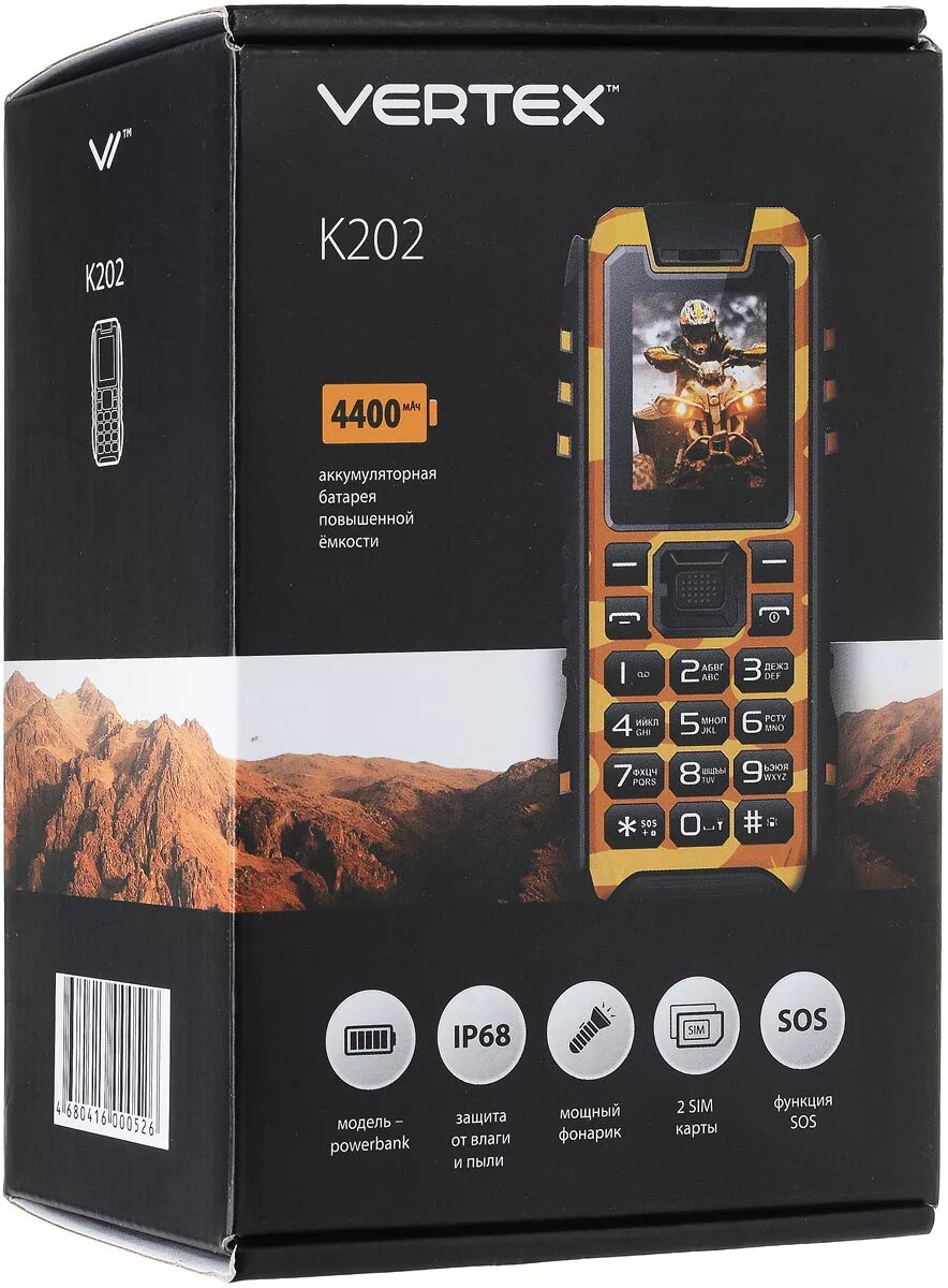 Lock vertex. Vertex k202. vertex 202. телефон vertex k202. телефон vertex k211.