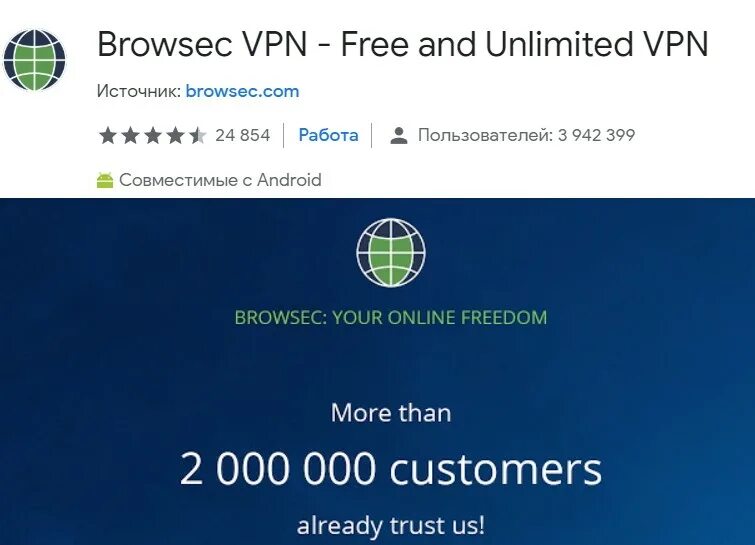 Browsec windows. Browsec для chrome. browsec 2025.