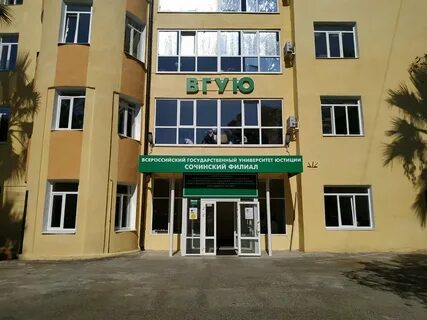Филиалы университетов в сочи