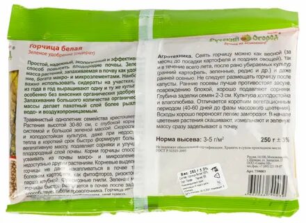 Какой сидерат лучше горчица белая или желтая