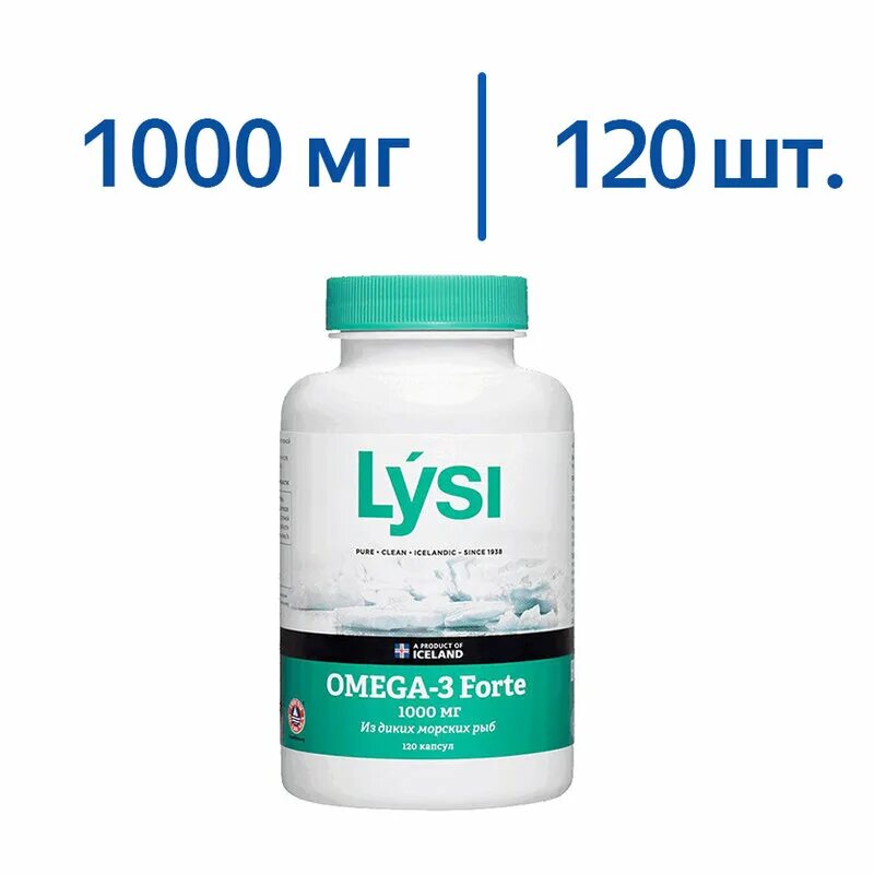 омега 3 капсулы lysi. омега 3 forte lysi. омега 3 форте lysi 1000мг. лиси омега 3 форте. Lysi omega-3 forte.