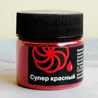 Супер красен