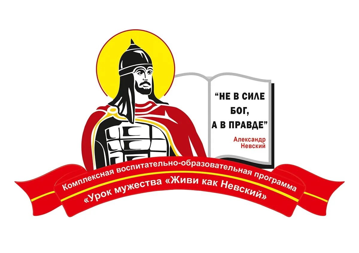 Роо невского. Роо невского