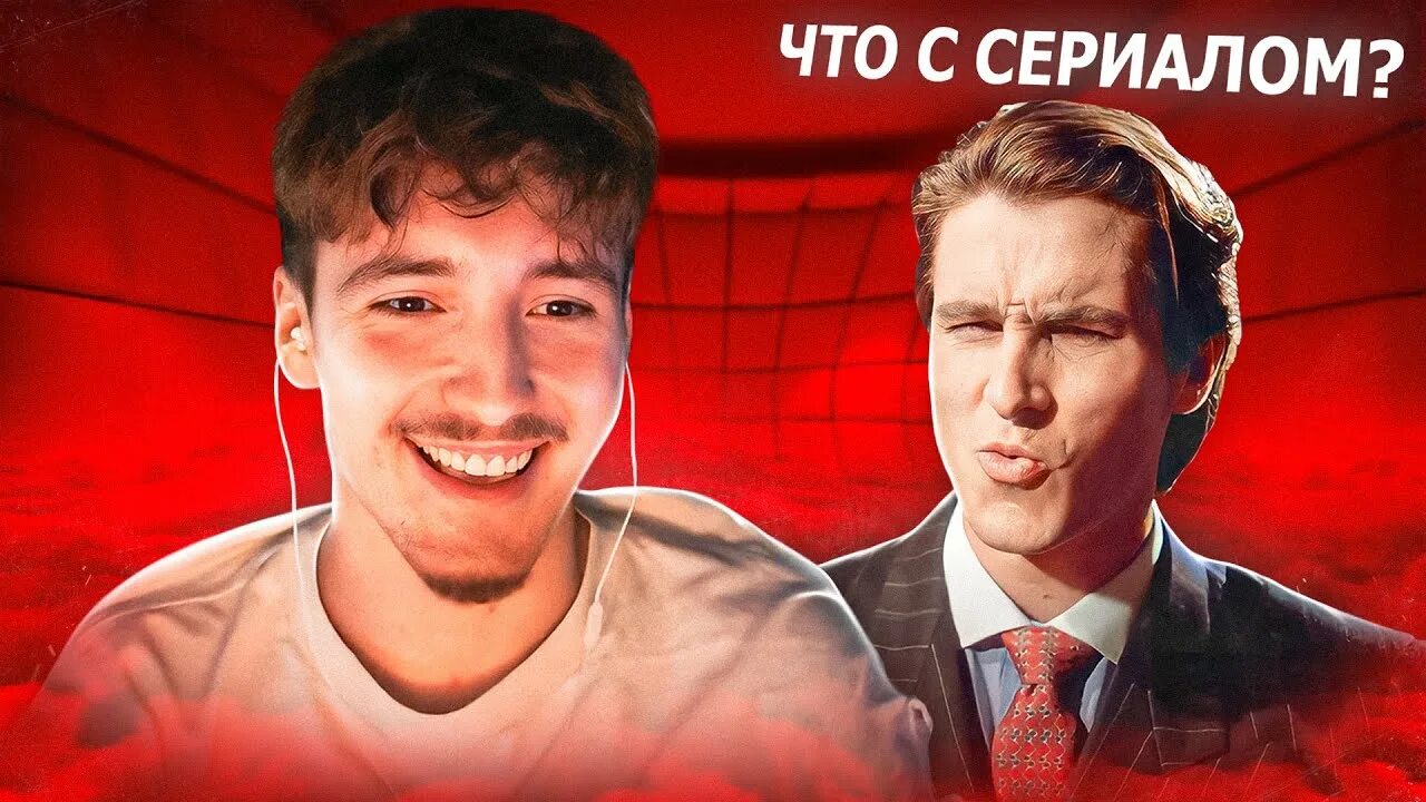 Угадай профессию 2 парадевич данон стопбан. Данон и стопбан. данон твич. стопбан и данон твич. данон флекс и стопбан.