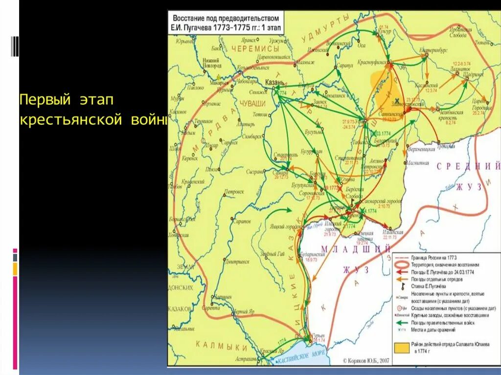 Народное движение восстание пугачева. Восстание Емельяна Пугачева 1773-1775. Карта 1 этапа Восстания Пугачева. Крестьянское восстание под предводительством Пугачева карта.