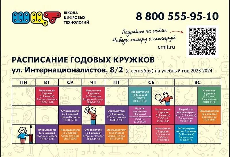 томск записью