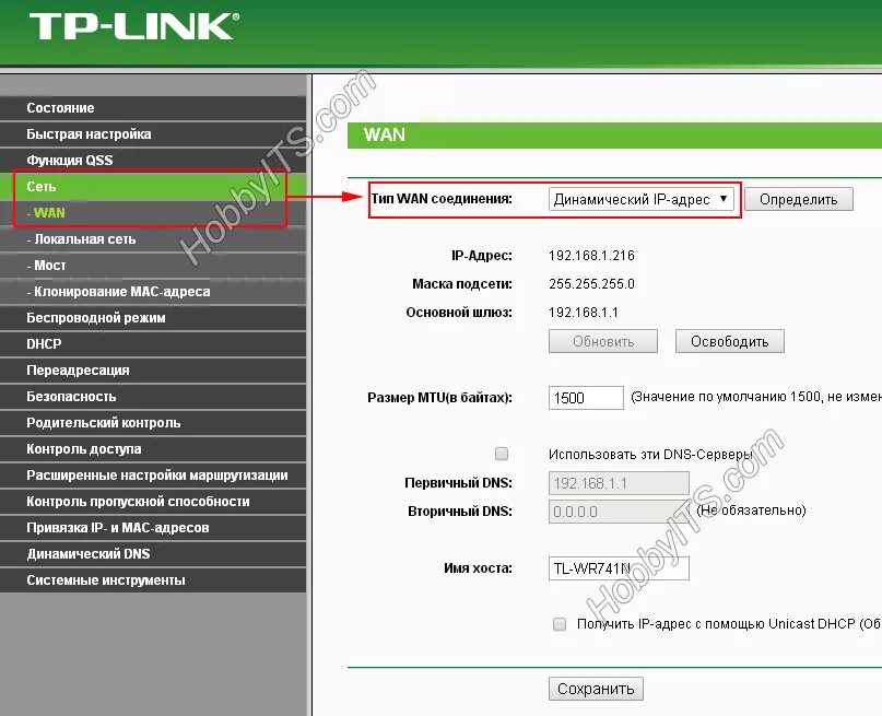 Настроить роутер ip адрес. Типы подключения роутера. Tipi podklyu4eniya v Routere. Тип подключения Wan. Как узнать Тип подключения к интернету.