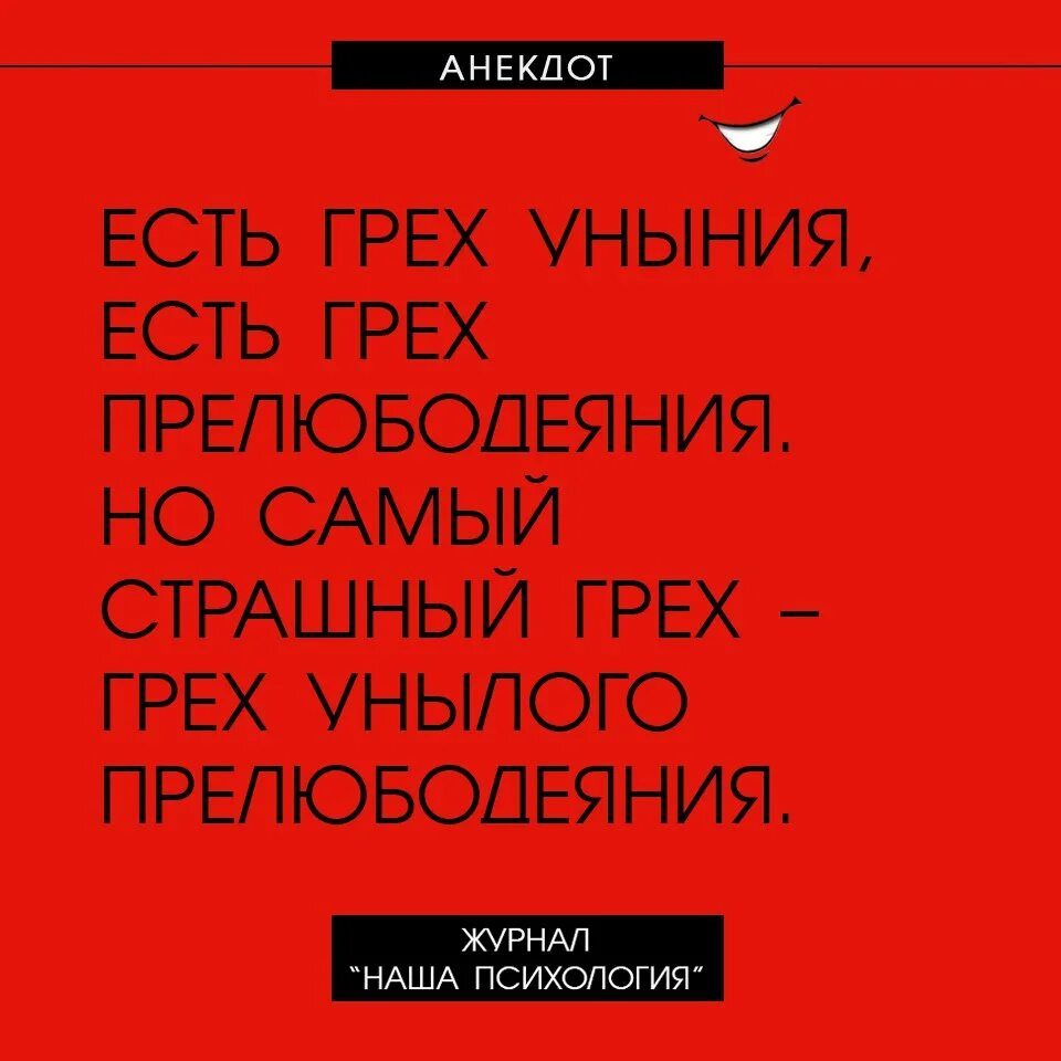 шутки про настоящего мужчину. анекдот про бывших. шутки про психологию. анекдоты символ. смешные похабные шутки.