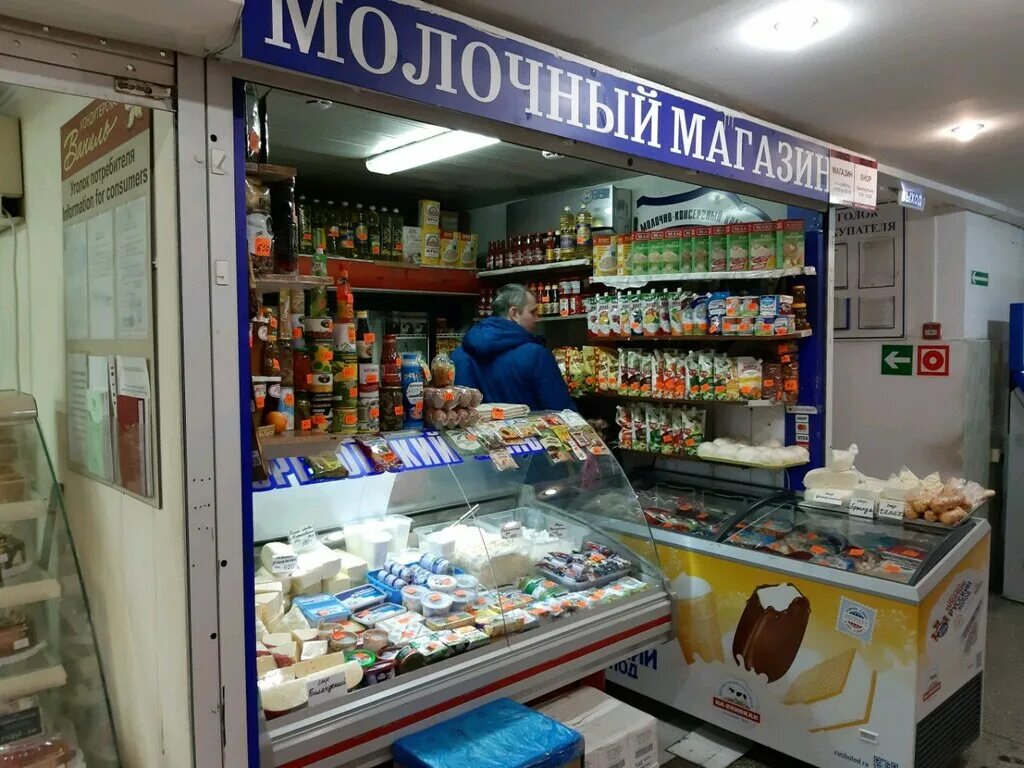 Ближайший молочный магазин. Молочный магазин. Молоко в магазине. Магазин молочной продукции. Магазин молочный продуктовый.