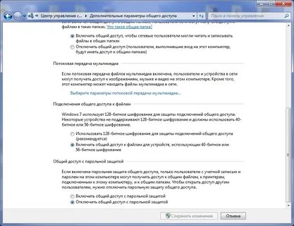 Потоковая передача мультимедиа не включена