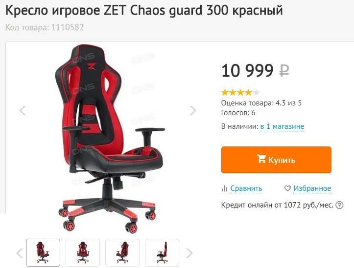 Кресло игровое zet games. Кресло игровое zet Chaos Guard 100. Кресло zet Chaos Guard 400k. Кресло игровое zet Gaming Chaos Guard. Кресло игровое zet Gaming Chaos Guard 900m синий.