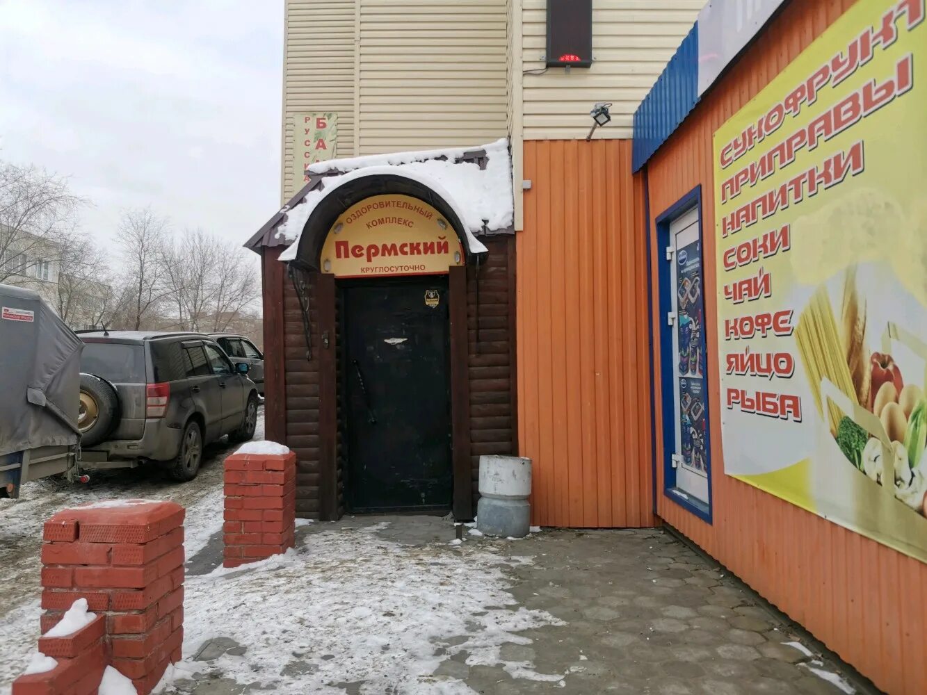 Новосибирск пермского 1а. Пермская 59/1 новосибирск. Пермская 59 новосибирск. Пархоменко, 86. Пермская, д 59/1 корпус 1.