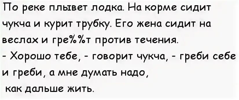 Анекдот далеко