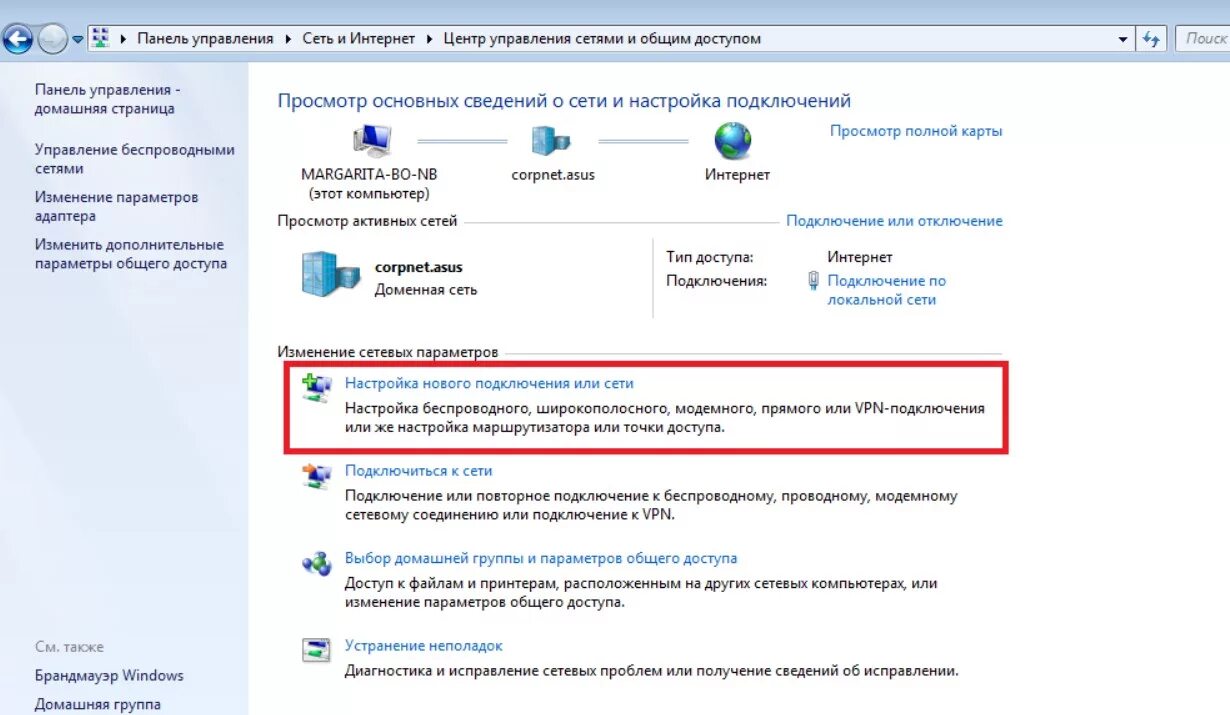 Панель управления сеть и интернет. Сеть и интернет Windows 7. Панель управления сетевые подключения. Параметры сети и общего доступа. Управление сетевыми подключениями