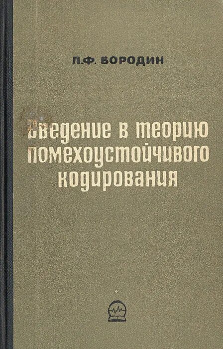 Введение в ф. Фихман и. ф. введение в документальную папирологию.