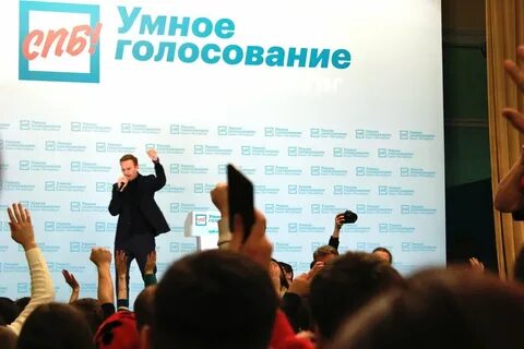 Умное голосование