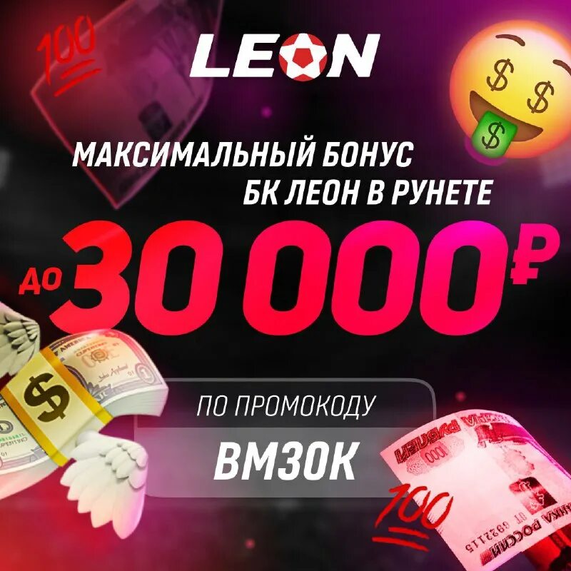 бонусы бк beton mobile. реклама пари фрибет. леон личный кабинет. Melbet реклама. бонусы бк beton mobile.