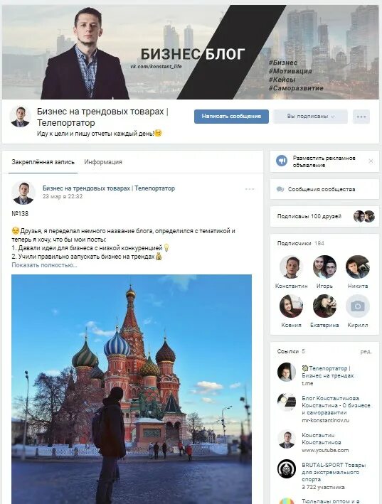 Сообщество блог. Красивые названия для блога. оригинальные названия для блога. блог в вк. оформление блога вк.